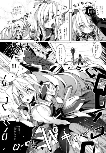 [Momi - Pyon-kti] Abend-Append Fhentai - Page 16