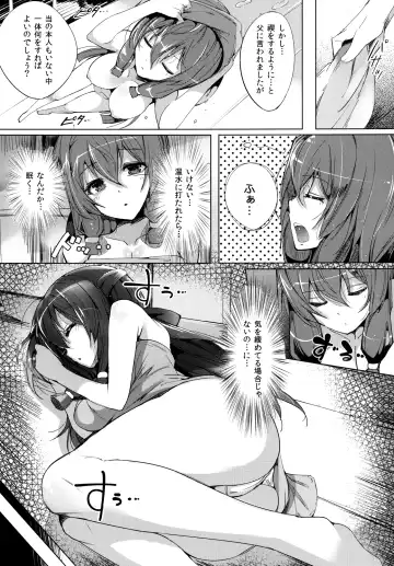 [Momi - Pyon-kti] Abend-Append Fhentai - Page 4