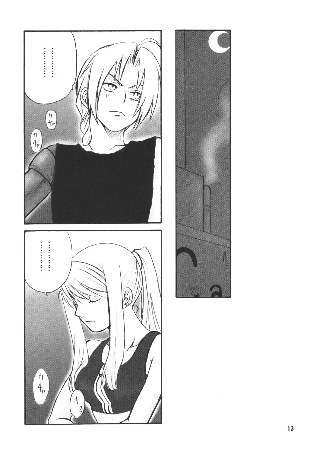 [Kotoni Kell] WINTER ALCHEMIST Fhentai - Page 13