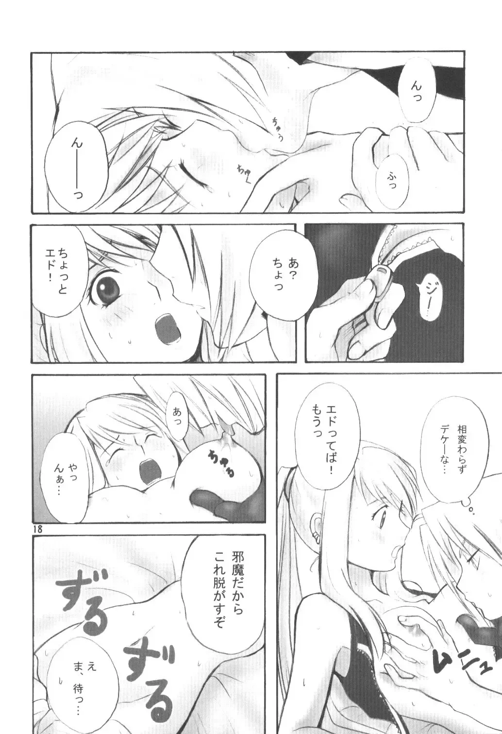 [Kotoni Kell] WINTER ALCHEMIST Fhentai - Page 18