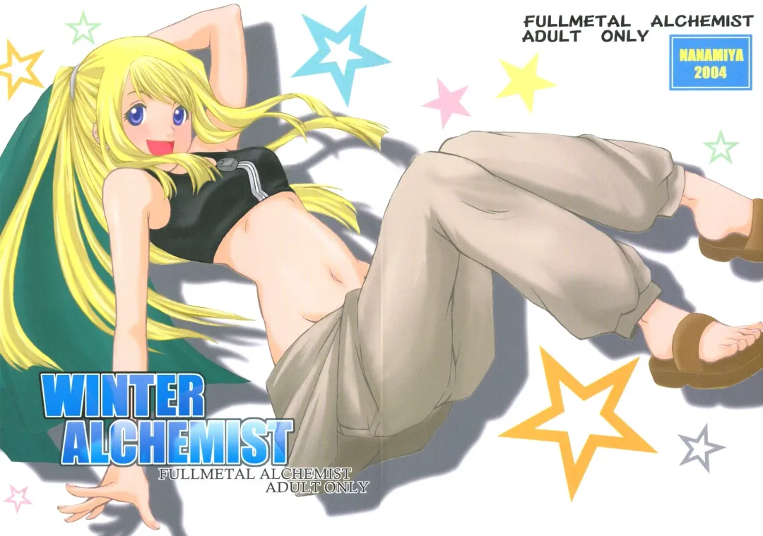[Kotoni Kell] WINTER ALCHEMIST Fhentai - Page 2