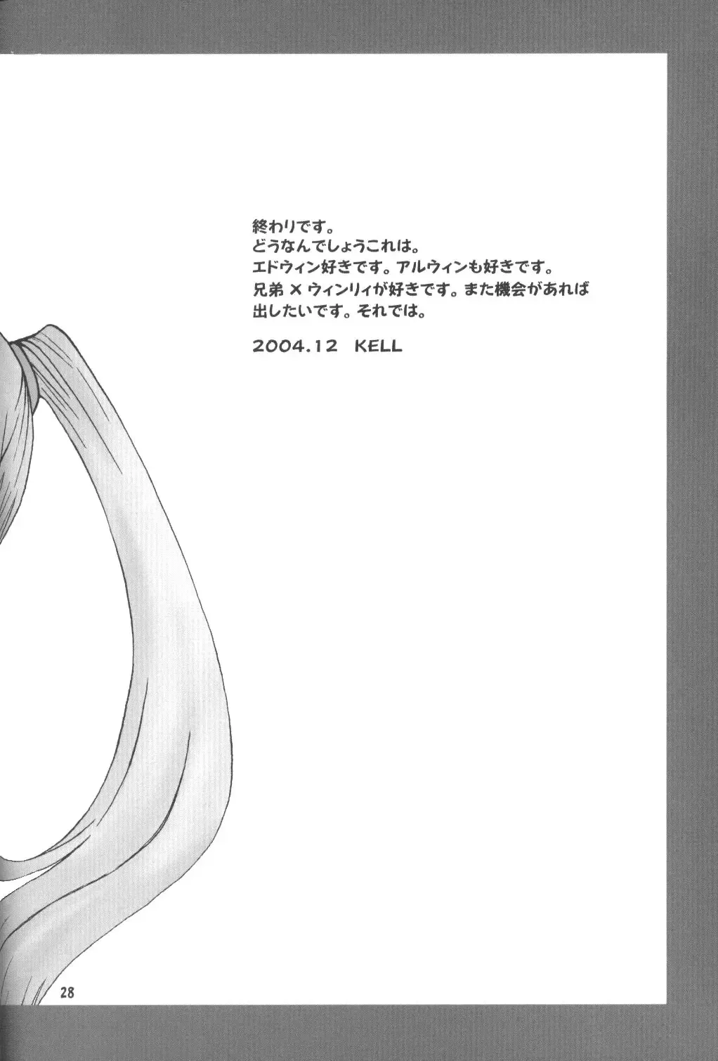 [Kotoni Kell] WINTER ALCHEMIST Fhentai - Page 28