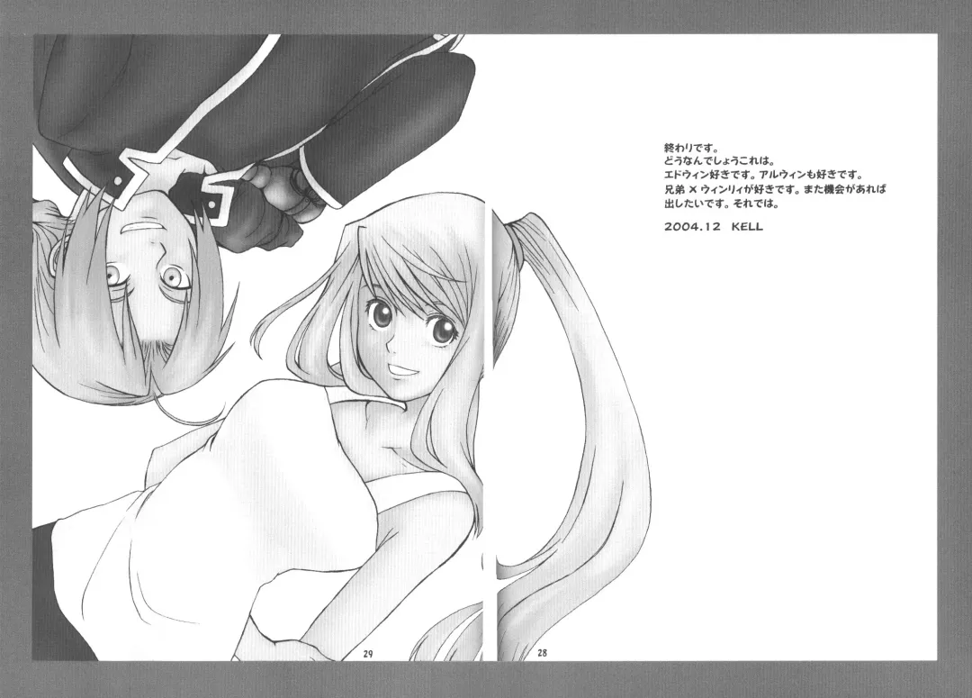 [Kotoni Kell] WINTER ALCHEMIST Fhentai - Page 29