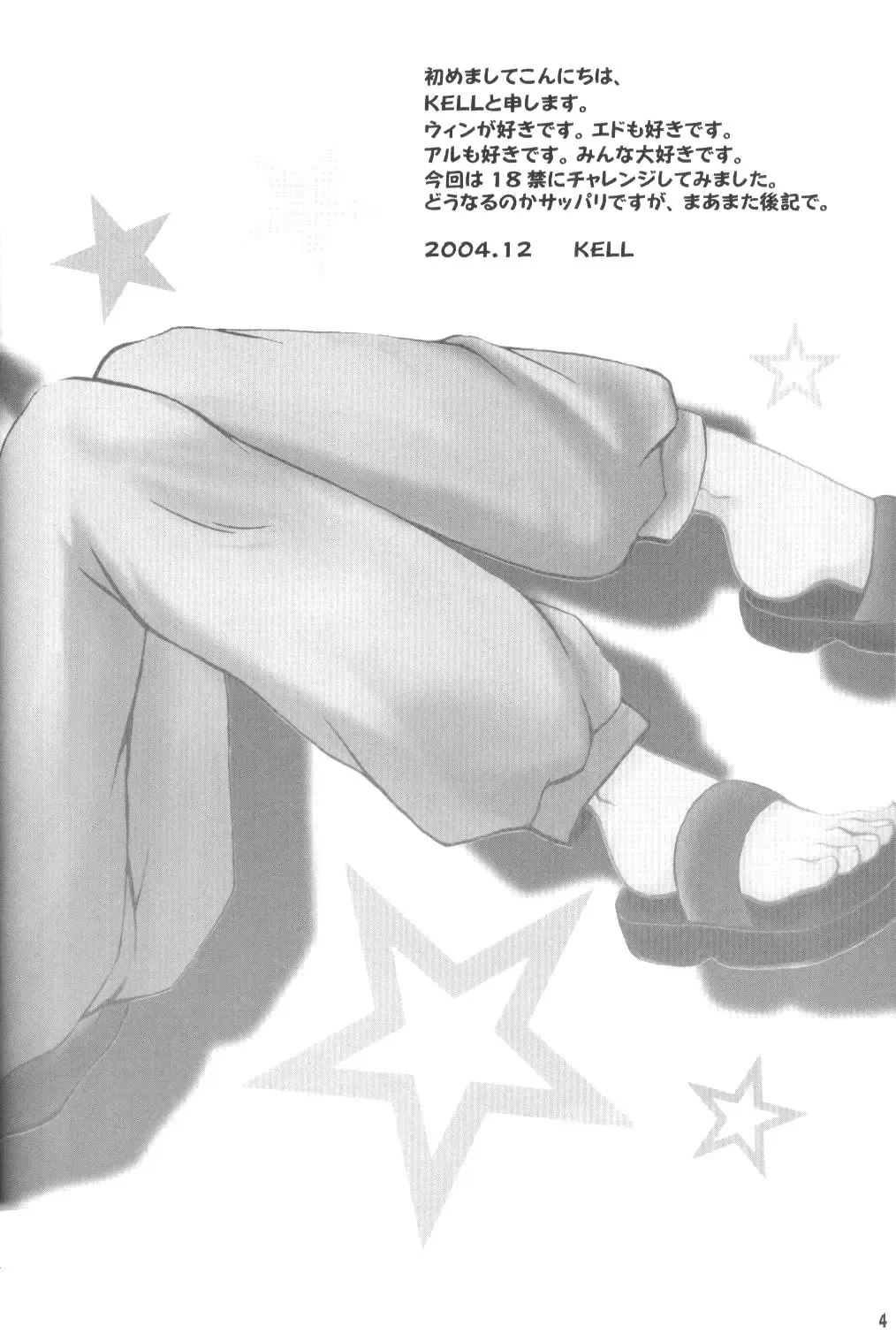 [Kotoni Kell] WINTER ALCHEMIST Fhentai - Page 4