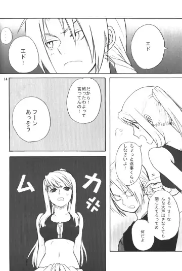 [Kotoni Kell] WINTER ALCHEMIST Fhentai - Page 14