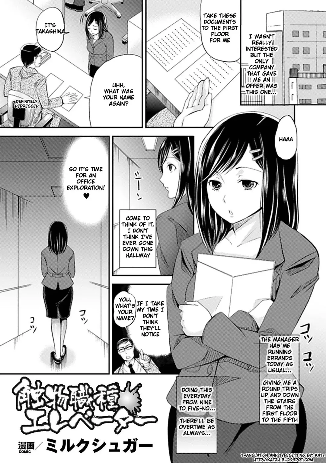 [Sugar Milk] Shoku Mono Shokushu Elevator Fhentai - Page 1
