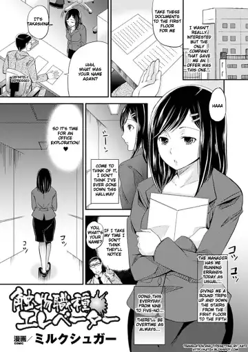 Read [Sugar Milk] Shoku Mono Shokushu Elevator - Fhentai