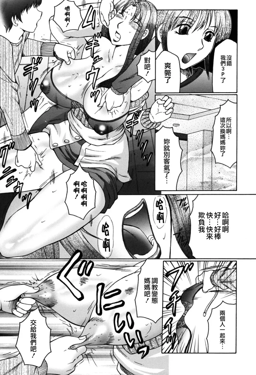 [Fuusen Club] Boshino Toriko - The Captive of Mother and the Son (decensored) Fhentai - Page 153