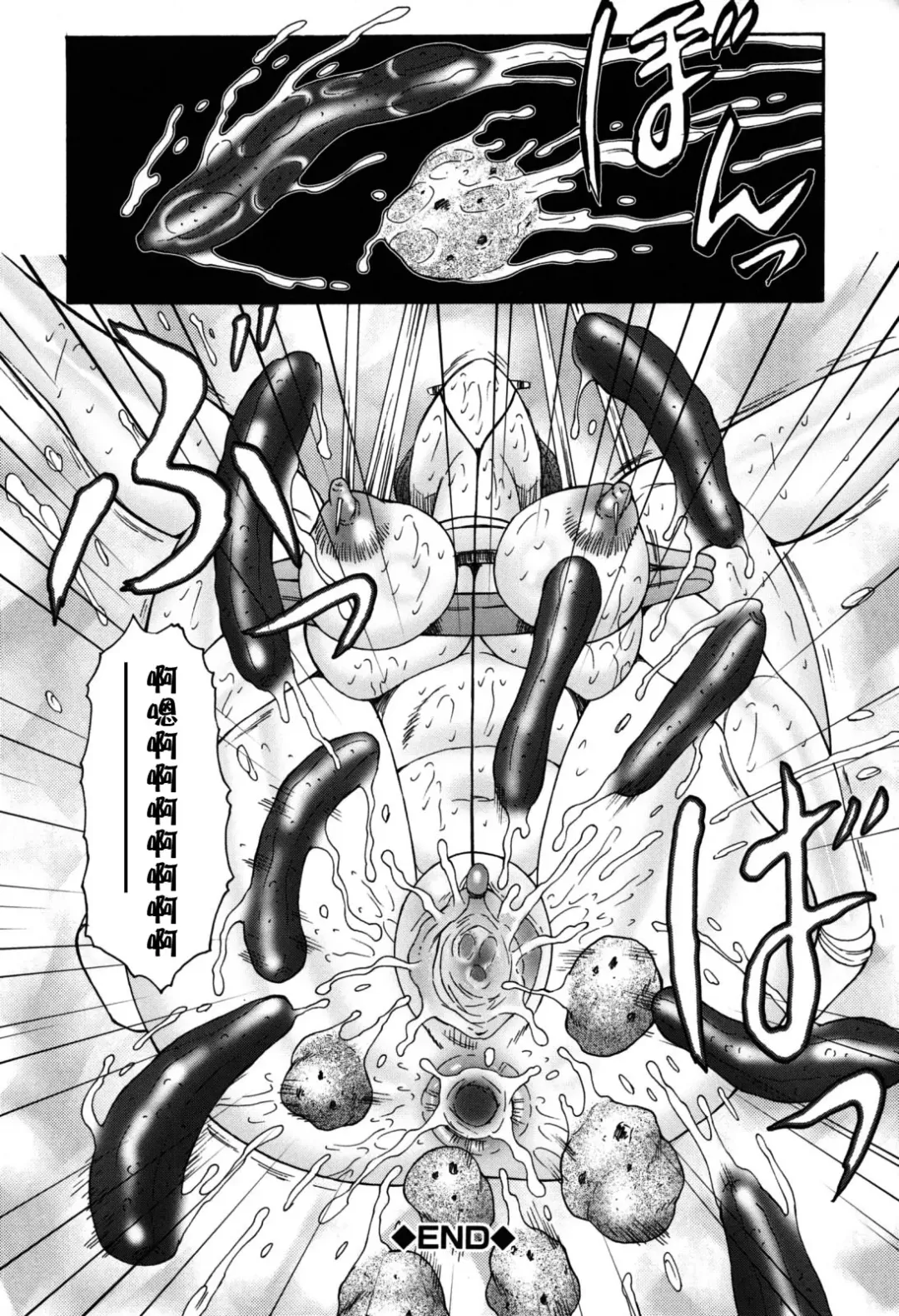 [Fuusen Club] Boshino Toriko - The Captive of Mother and the Son (decensored) Fhentai - Page 180
