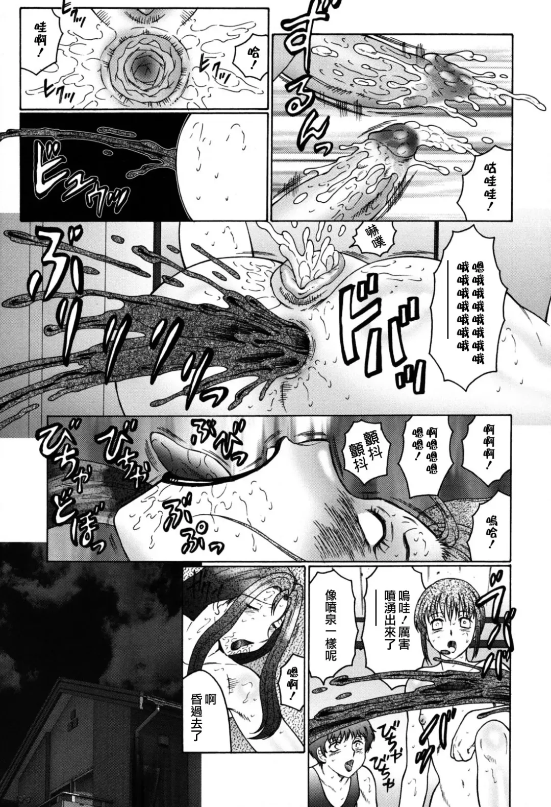 [Fuusen Club] Boshino Toriko - The Captive of Mother and the Son (decensored) Fhentai - Page 191