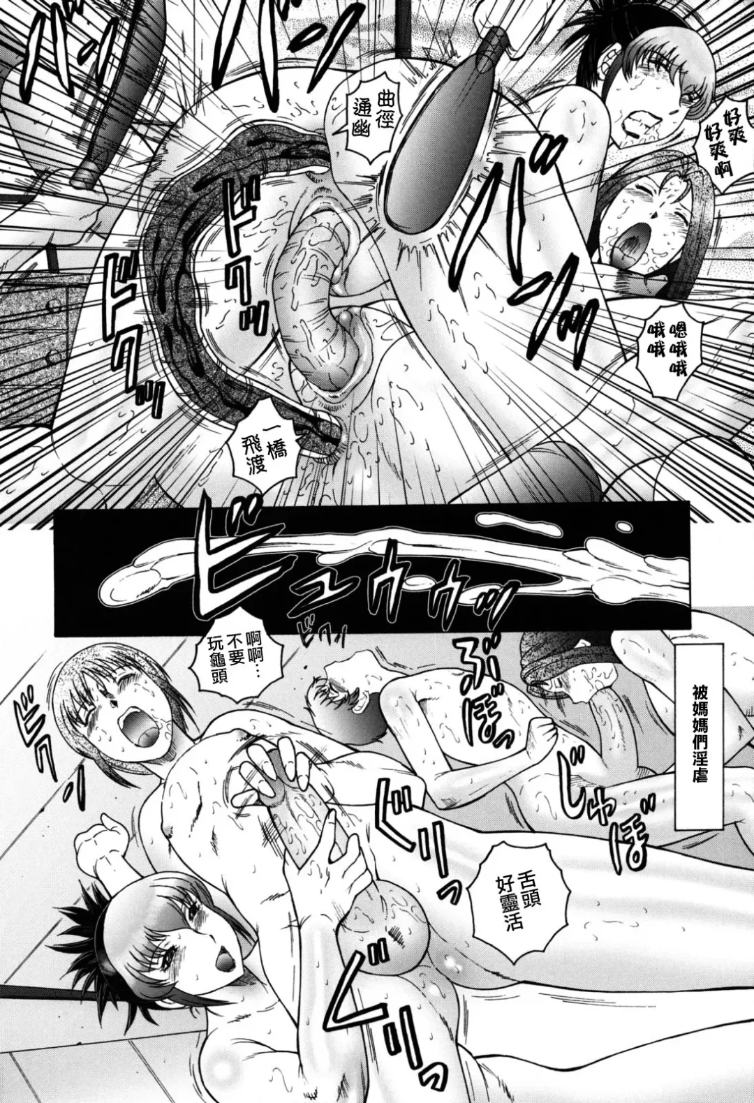 [Fuusen Club] Boshino Toriko - The Captive of Mother and the Son (decensored) Fhentai - Page 196
