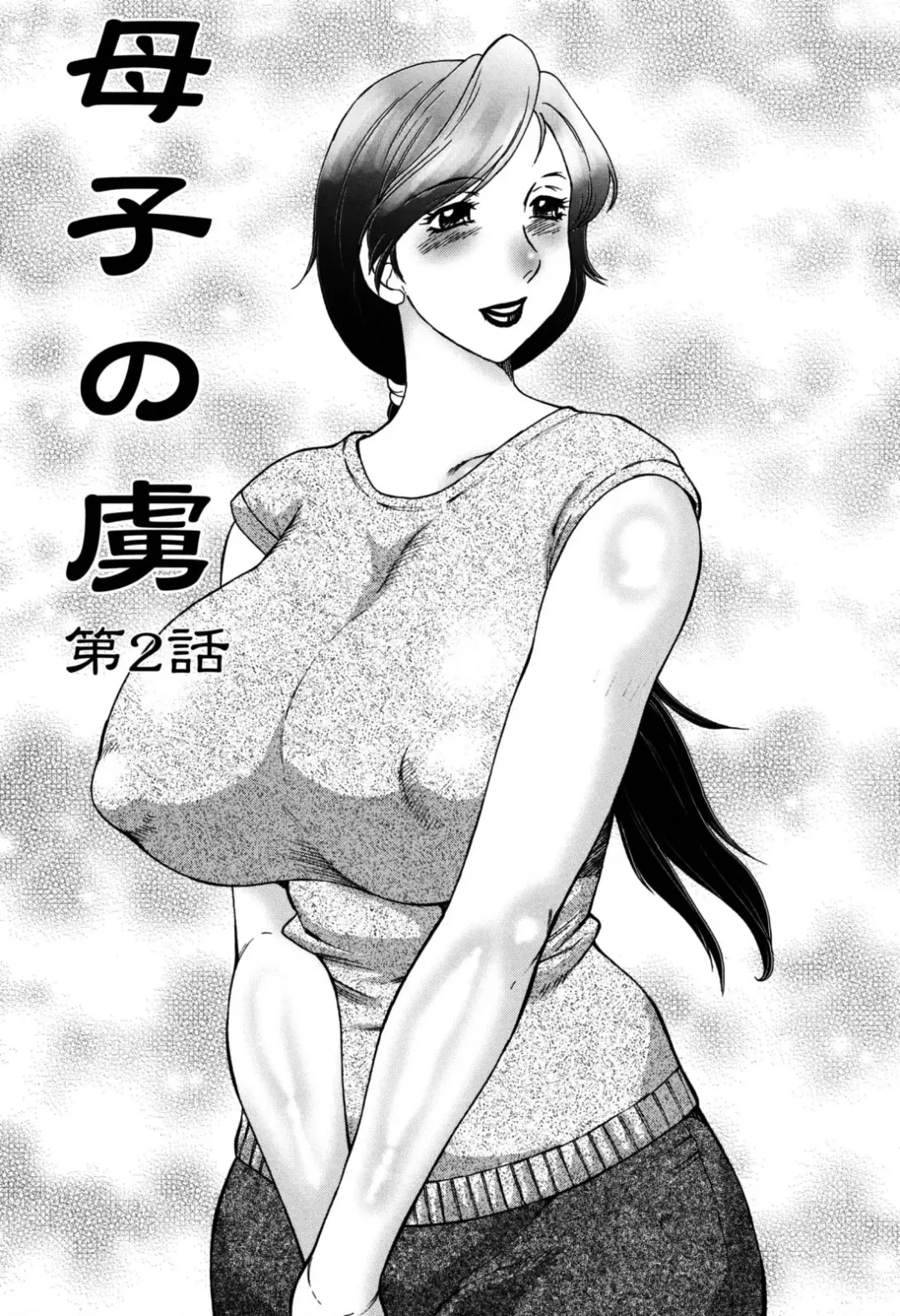 [Fuusen Club] Boshino Toriko - The Captive of Mother and the Son (decensored) Fhentai - Page 25