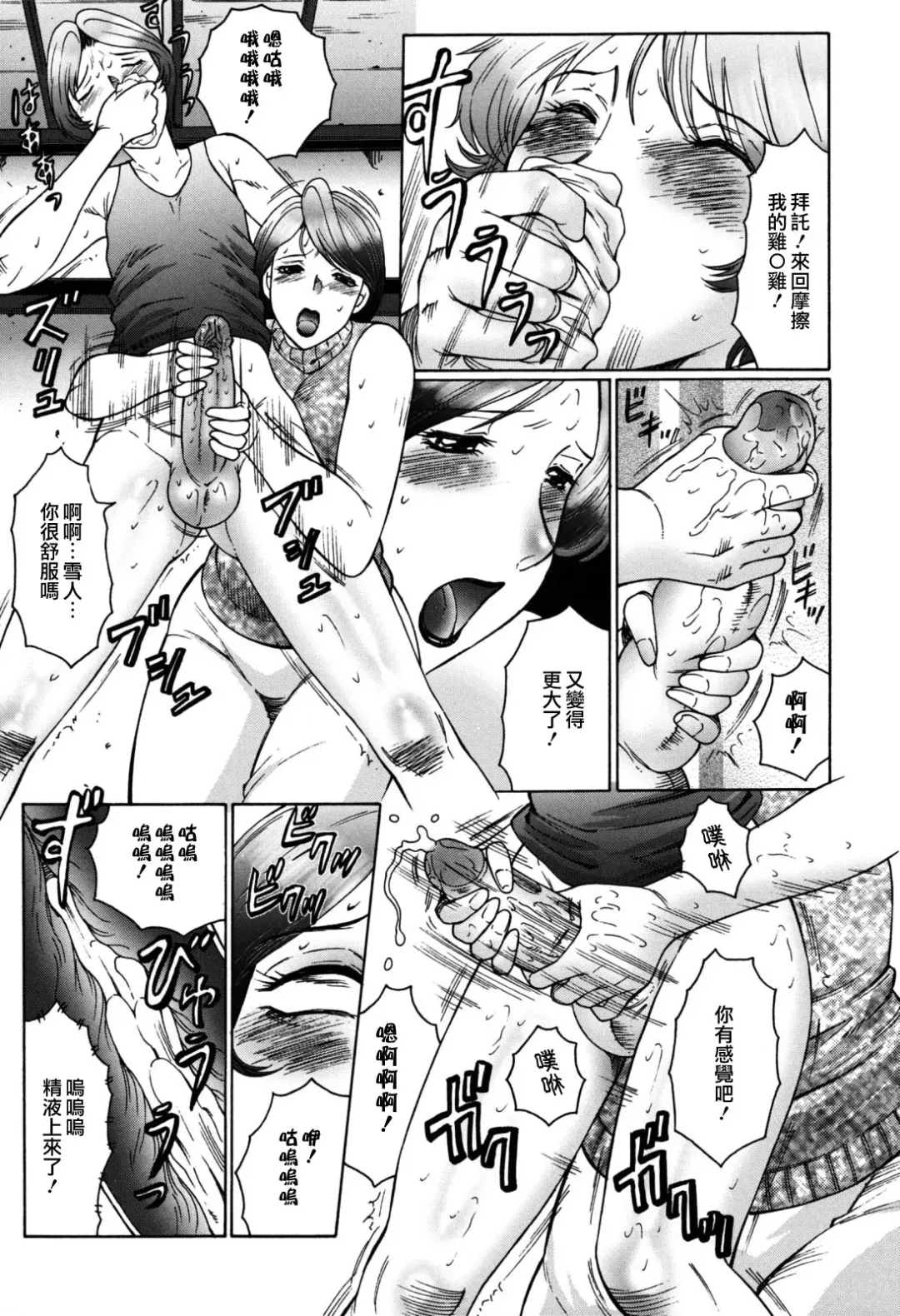 [Fuusen Club] Boshino Toriko - The Captive of Mother and the Son (decensored) Fhentai - Page 29