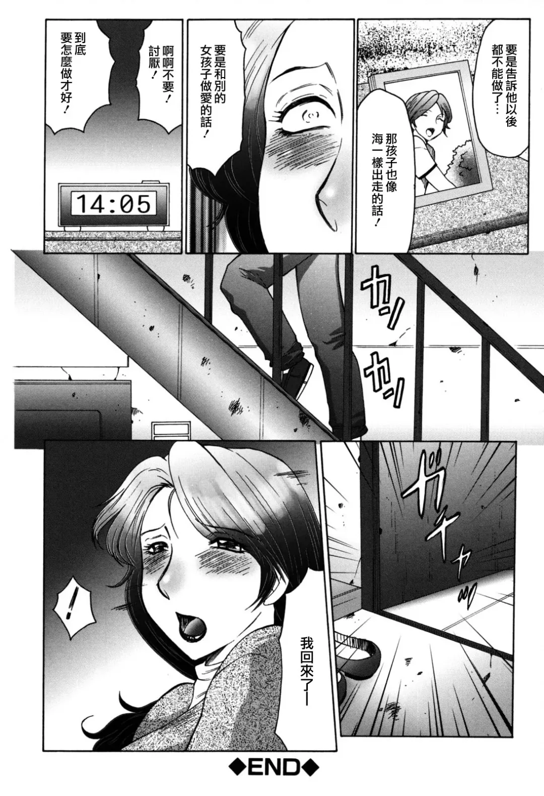 [Fuusen Club] Boshino Toriko - The Captive of Mother and the Son (decensored) Fhentai - Page 64