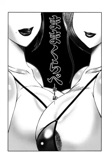 [Fuusen Club] Boshino Toriko - The Captive of Mother and the Son (decensored) Fhentai - Page 106