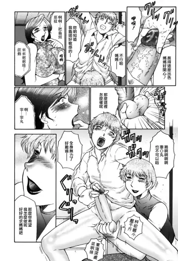 [Fuusen Club] Boshino Toriko - The Captive of Mother and the Son (decensored) Fhentai - Page 12