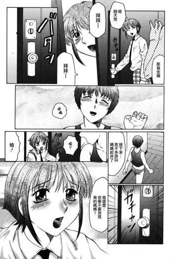 [Fuusen Club] Boshino Toriko - The Captive of Mother and the Son (decensored) Fhentai - Page 147