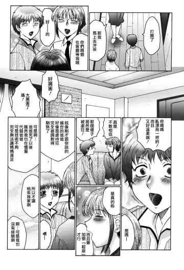 [Fuusen Club] Boshino Toriko - The Captive of Mother and the Son (decensored) Fhentai - Page 149