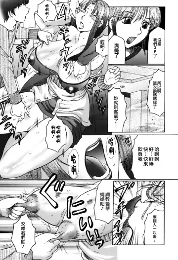 [Fuusen Club] Boshino Toriko - The Captive of Mother and the Son (decensored) Fhentai - Page 153