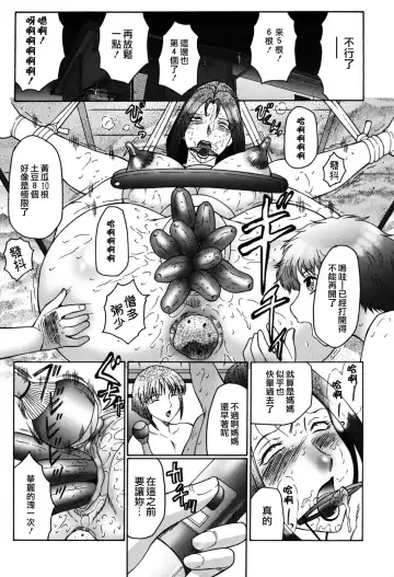 [Fuusen Club] Boshino Toriko - The Captive of Mother and the Son (decensored) Fhentai - Page 175