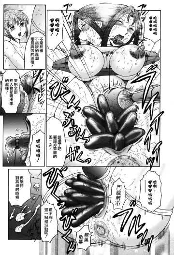 [Fuusen Club] Boshino Toriko - The Captive of Mother and the Son (decensored) Fhentai - Page 177