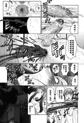 [Fuusen Club] Boshino Toriko - The Captive of Mother and the Son (decensored) Fhentai - Page 191
