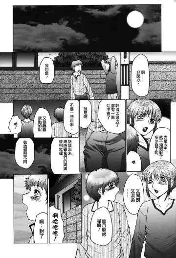 [Fuusen Club] Boshino Toriko - The Captive of Mother and the Son (decensored) Fhentai - Page 192