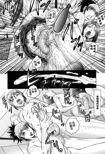 [Fuusen Club] Boshino Toriko - The Captive of Mother and the Son (decensored) Fhentai - Page 196