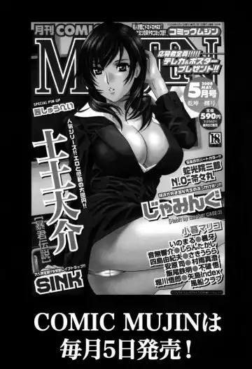 [Fuusen Club] Boshino Toriko - The Captive of Mother and the Son (decensored) Fhentai - Page 203