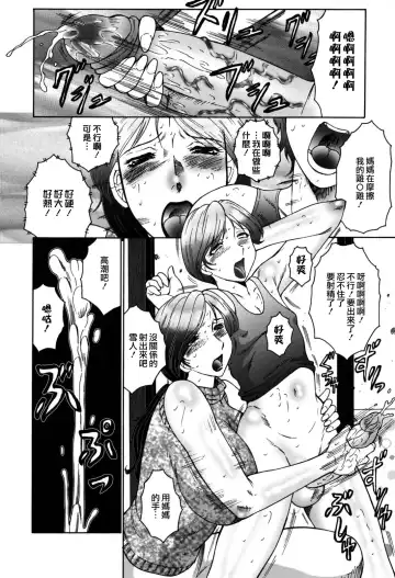 [Fuusen Club] Boshino Toriko - The Captive of Mother and the Son (decensored) Fhentai - Page 26
