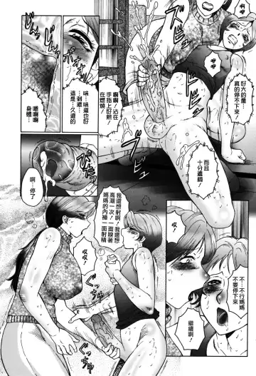 [Fuusen Club] Boshino Toriko - The Captive of Mother and the Son (decensored) Fhentai - Page 28