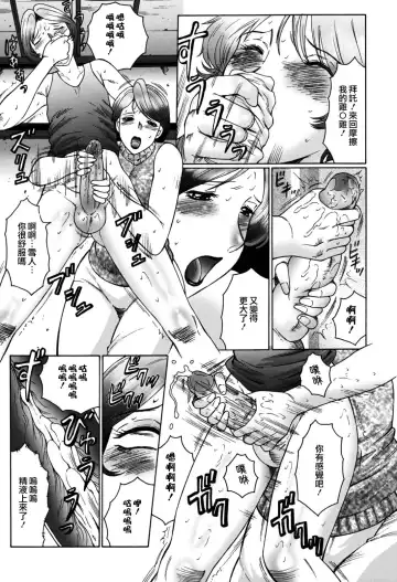 [Fuusen Club] Boshino Toriko - The Captive of Mother and the Son (decensored) Fhentai - Page 29