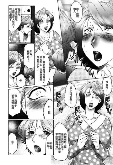 [Fuusen Club] Boshino Toriko - The Captive of Mother and the Son (decensored) Fhentai - Page 32