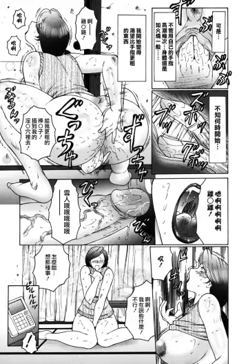 [Fuusen Club] Boshino Toriko - The Captive of Mother and the Son (decensored) Fhentai - Page 37
