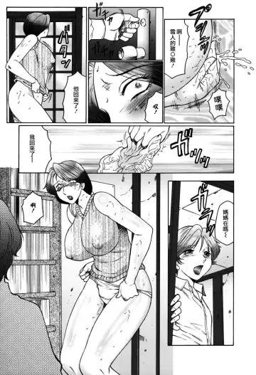 [Fuusen Club] Boshino Toriko - The Captive of Mother and the Son (decensored) Fhentai - Page 41