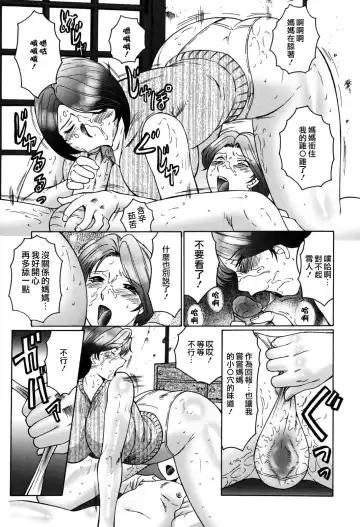 [Fuusen Club] Boshino Toriko - The Captive of Mother and the Son (decensored) Fhentai - Page 53