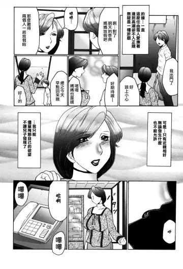 [Fuusen Club] Boshino Toriko - The Captive of Mother and the Son (decensored) Fhentai - Page 60
