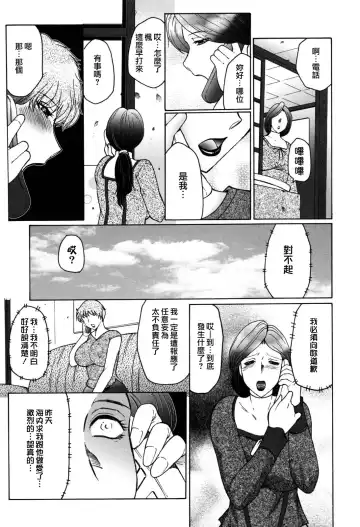 [Fuusen Club] Boshino Toriko - The Captive of Mother and the Son (decensored) Fhentai - Page 61