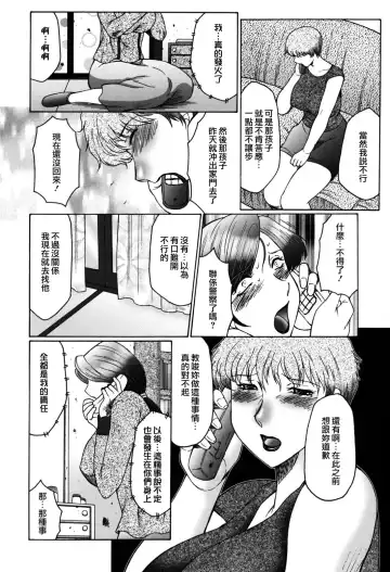 [Fuusen Club] Boshino Toriko - The Captive of Mother and the Son (decensored) Fhentai - Page 62