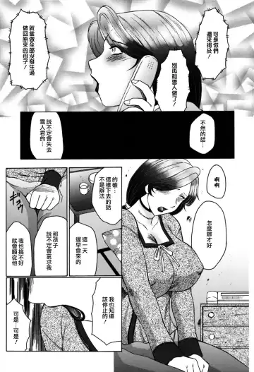 [Fuusen Club] Boshino Toriko - The Captive of Mother and the Son (decensored) Fhentai - Page 63