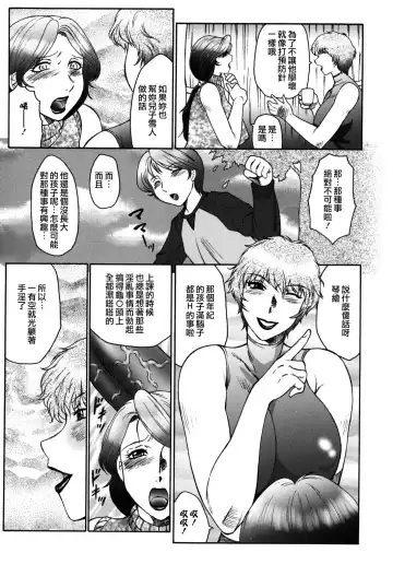 [Fuusen Club] Boshino Toriko - The Captive of Mother and the Son (decensored) Fhentai - Page 7