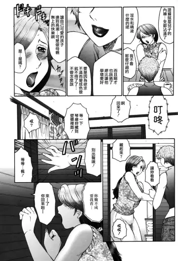 [Fuusen Club] Boshino Toriko - The Captive of Mother and the Son (decensored) Fhentai - Page 8