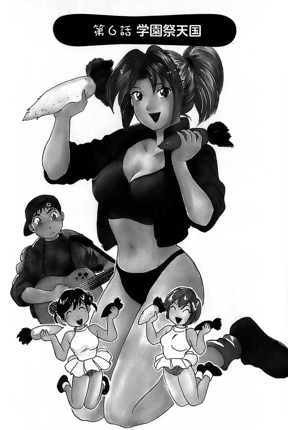 [Hotta Kei] Inakana College 1 Fhentai - Page 110