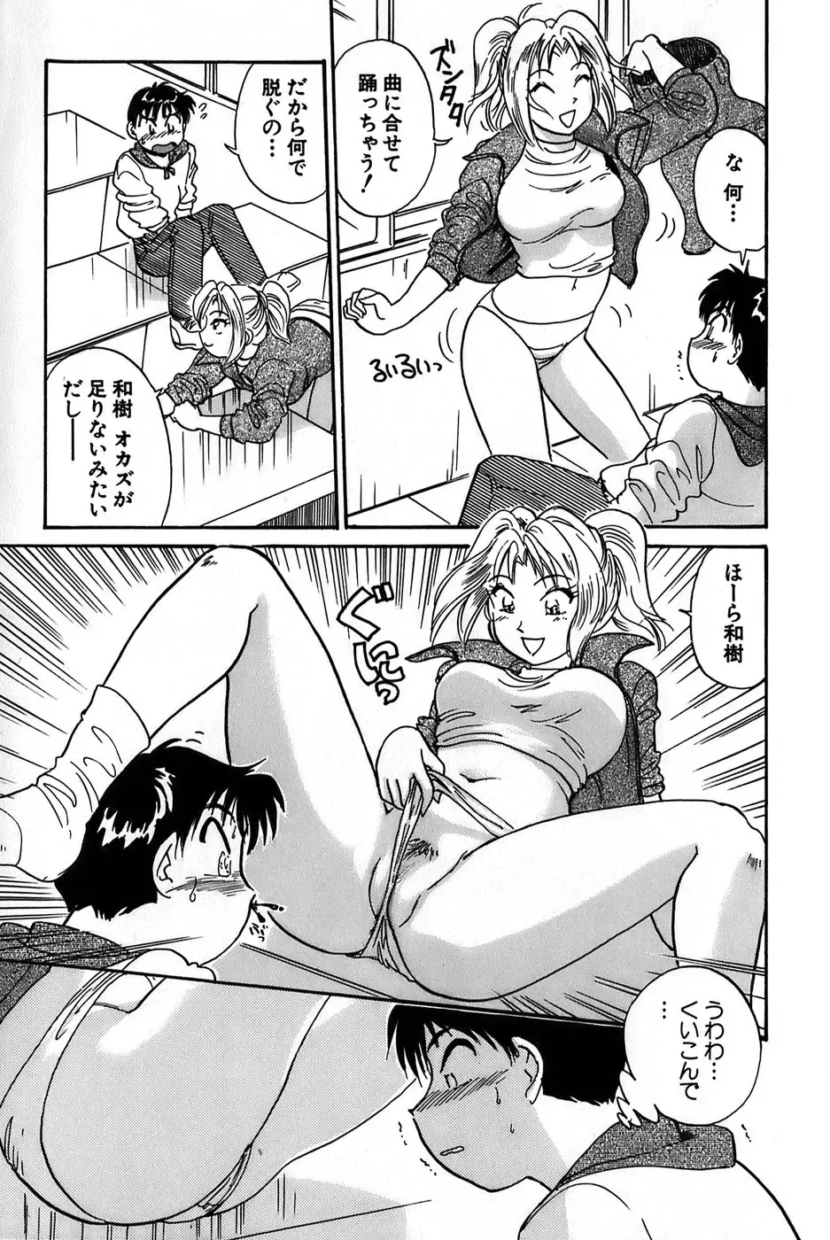 [Hotta Kei] Inakana College 1 Fhentai - Page 123