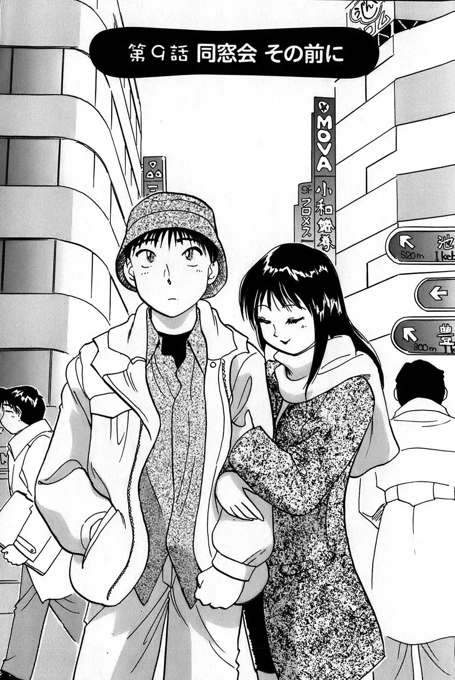 [Hotta Kei] Inakana College 1 Fhentai - Page 173