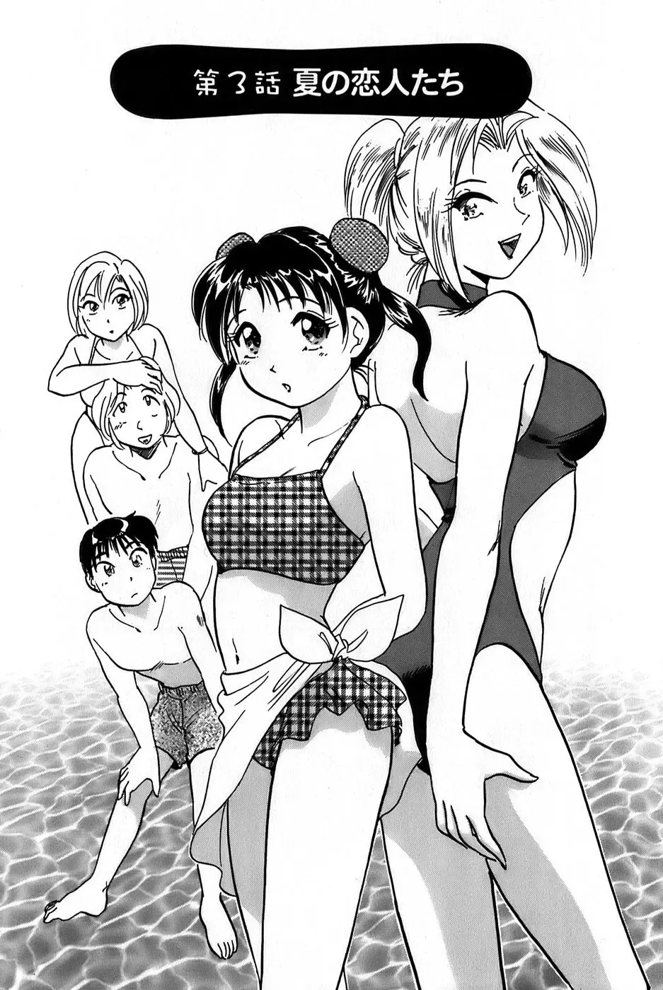 [Hotta Kei] Inakana College 1 Fhentai - Page 49