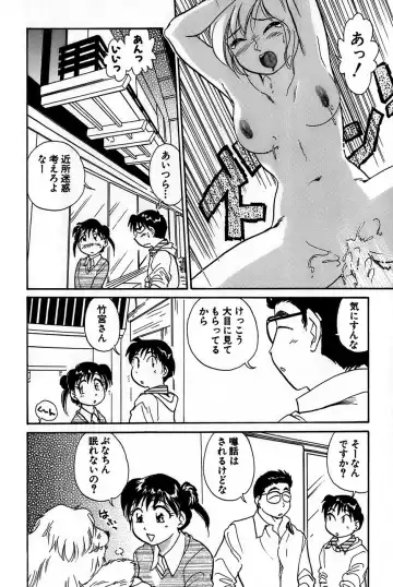 [Hotta Kei] Inakana College 1 Fhentai - Page 104