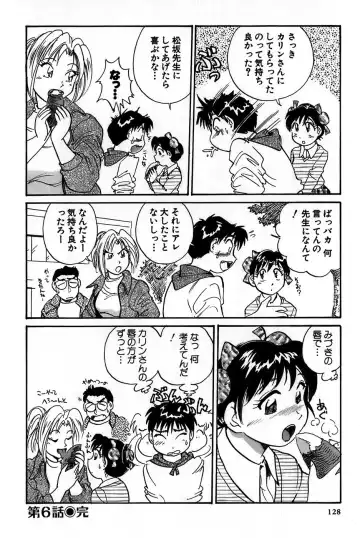 [Hotta Kei] Inakana College 1 Fhentai - Page 130