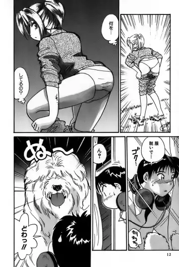 [Hotta Kei] Inakana College 1 Fhentai - Page 14