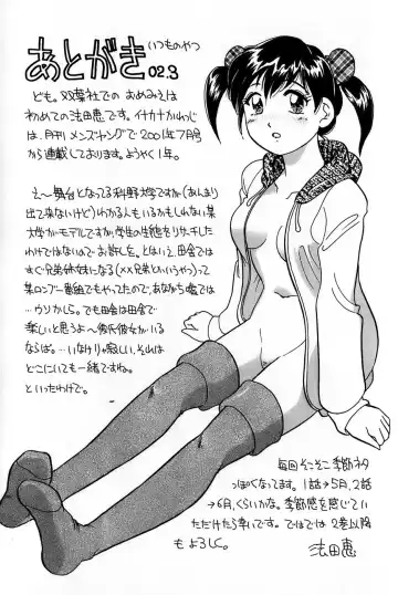 [Hotta Kei] Inakana College 1 Fhentai - Page 193